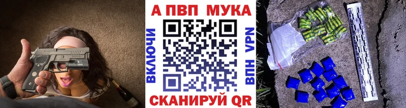 APVP кристаллы  Себеж 
