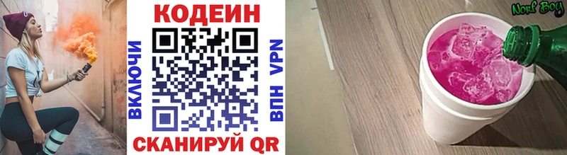 omg ссылки  Себеж  Кодеин Purple Drank 