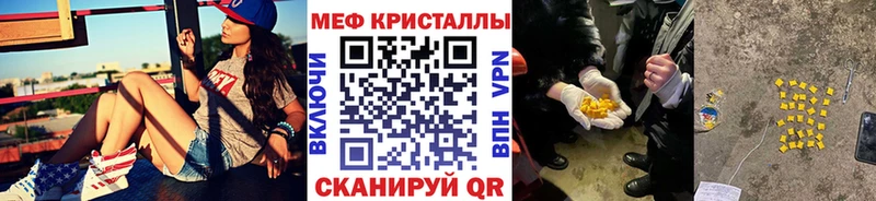 Мефедрон VHQ  Себеж 